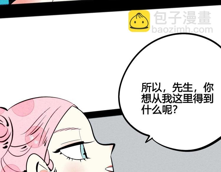 第29话 惩罚游戏