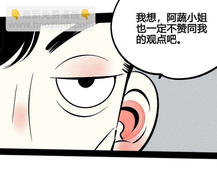 第29话 惩罚游戏