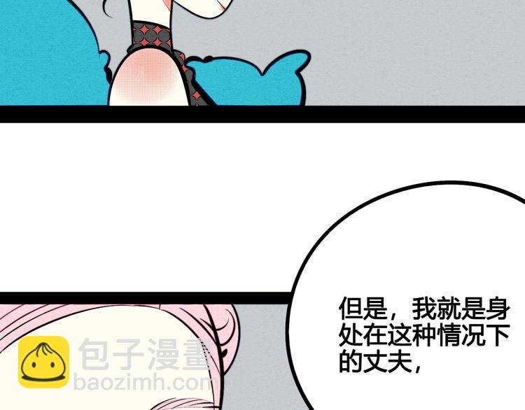 第29话 惩罚游戏
