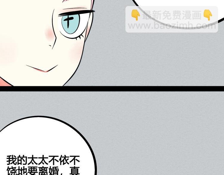 第29话 惩罚游戏