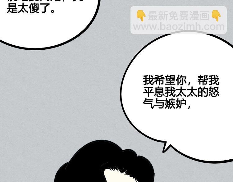 第29话 惩罚游戏