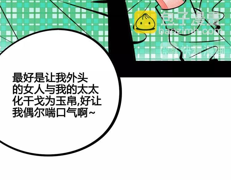 第29话 惩罚游戏