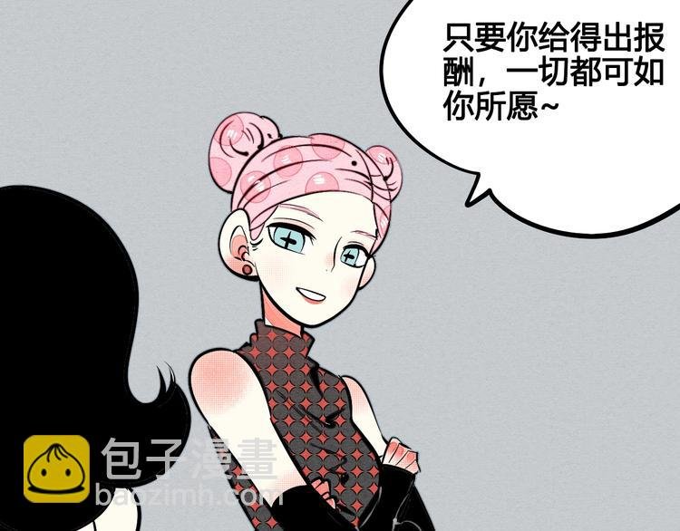 第29话 惩罚游戏