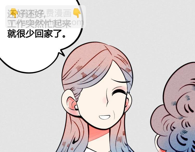 第29话 惩罚游戏