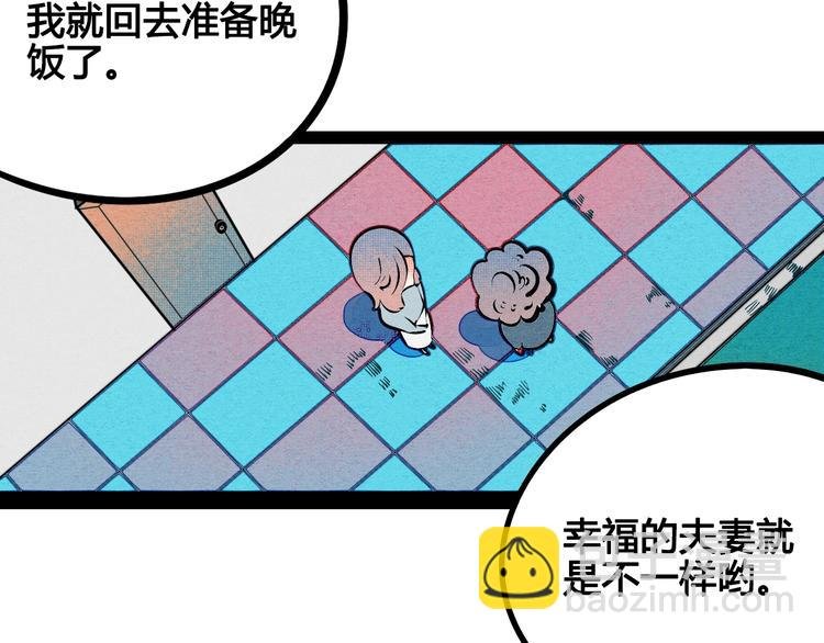 第29话 惩罚游戏