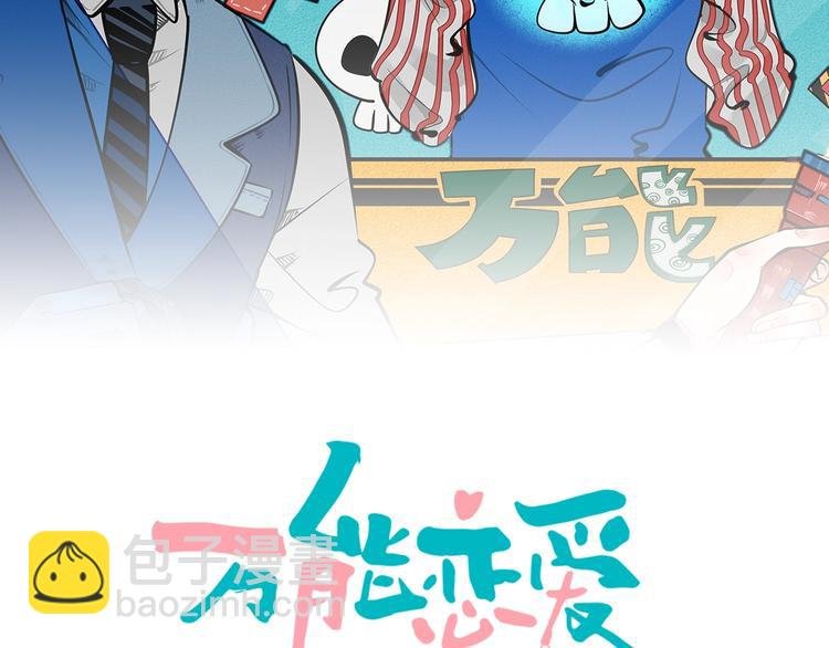 第30话 想为你庆生