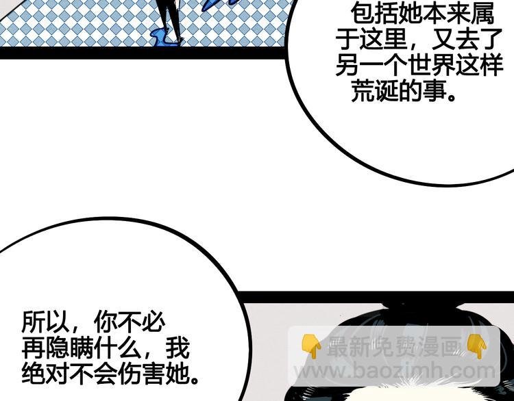 第30话 想为你庆生