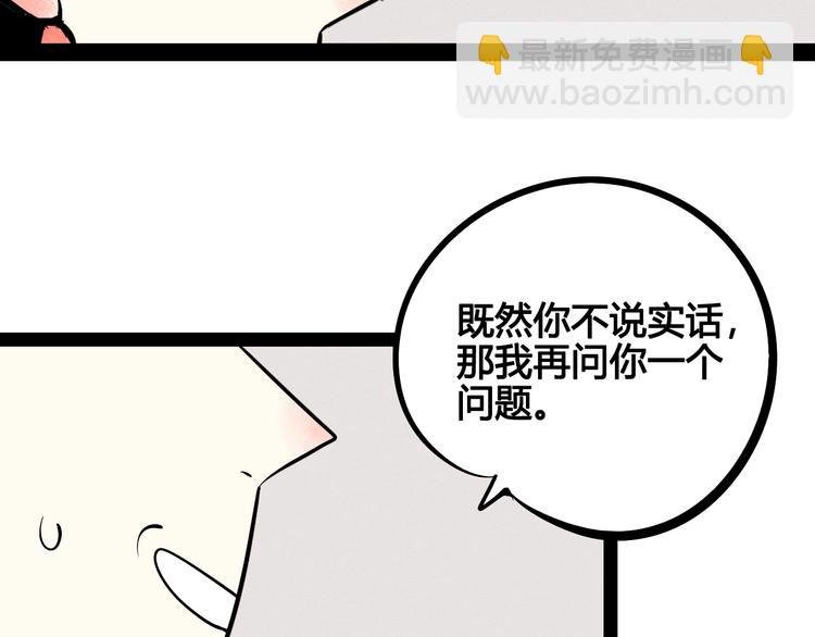 第30话 想为你庆生