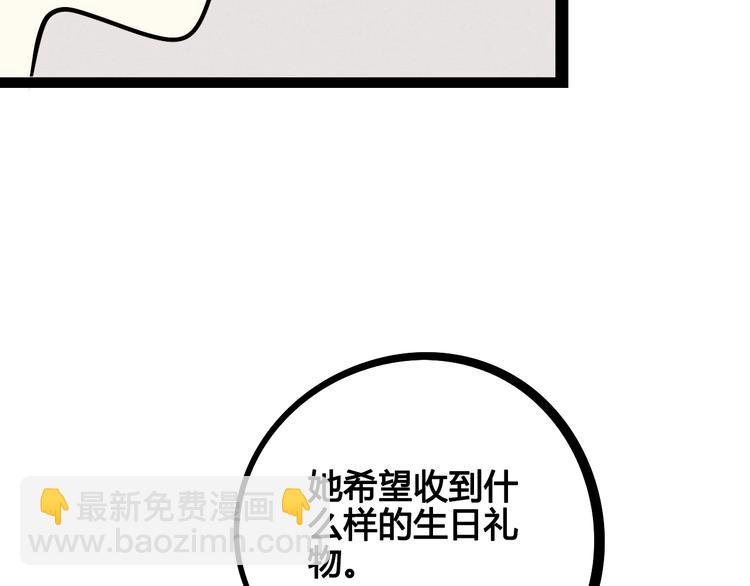 第30话 想为你庆生