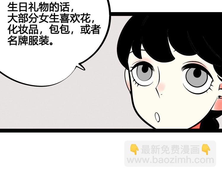 第30话 想为你庆生