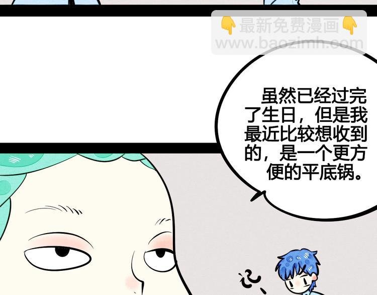 第30话 想为你庆生