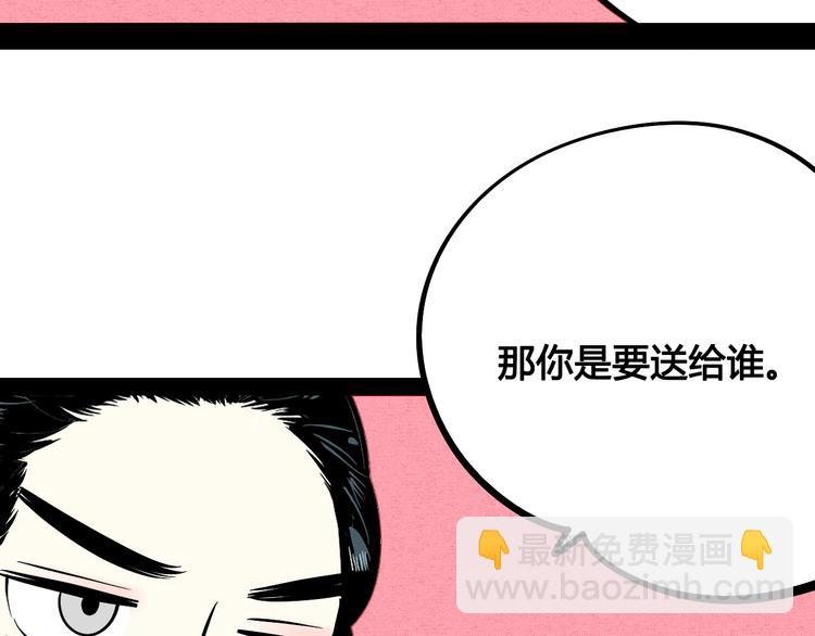 第30话 想为你庆生