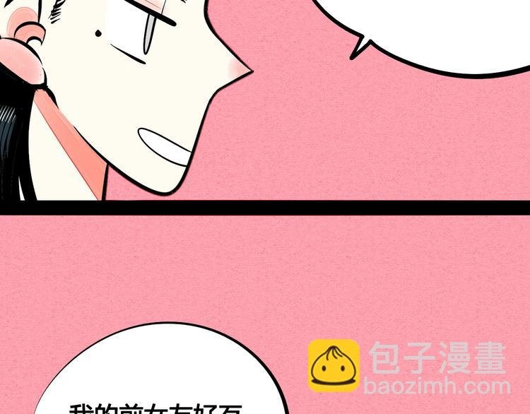 第30话 想为你庆生