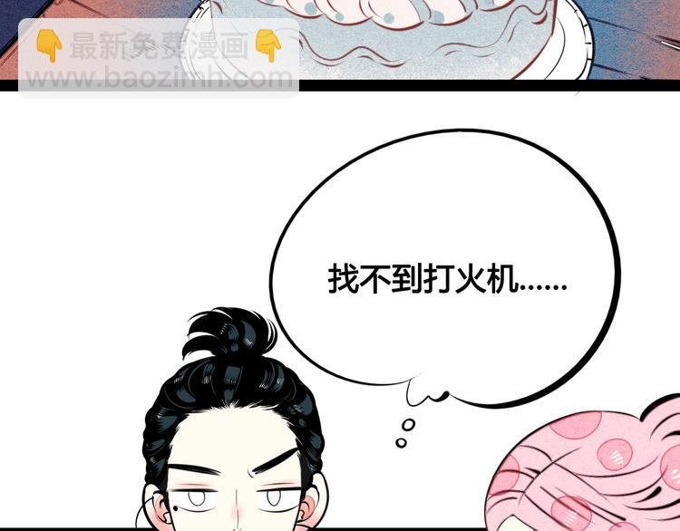 第31话 如何成为完美男友