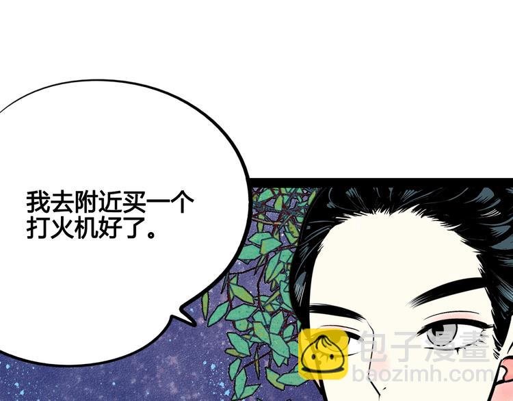 第31话 如何成为完美男友