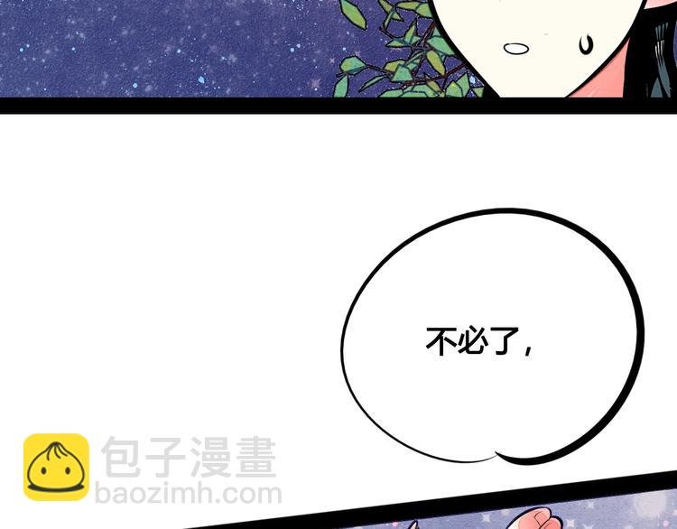 第31话 如何成为完美男友