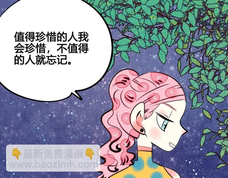 第31话 如何成为完美男友