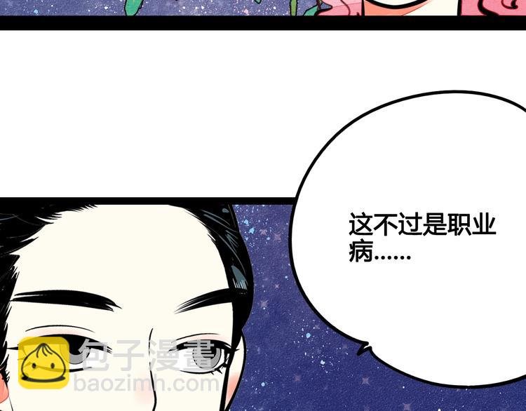 第31话 如何成为完美男友