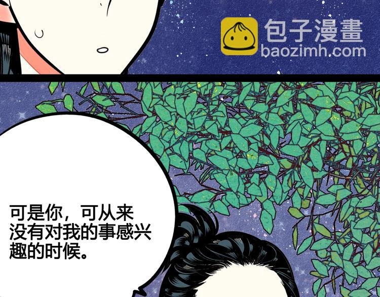 第31话 如何成为完美男友