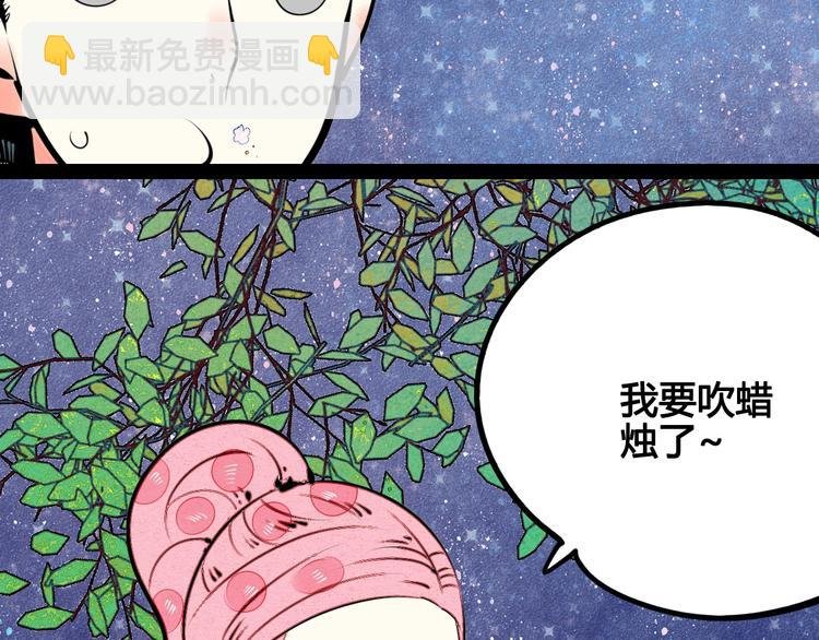 第31话 如何成为完美男友