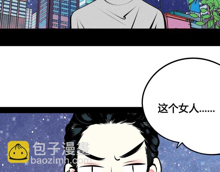 第31话 如何成为完美男友