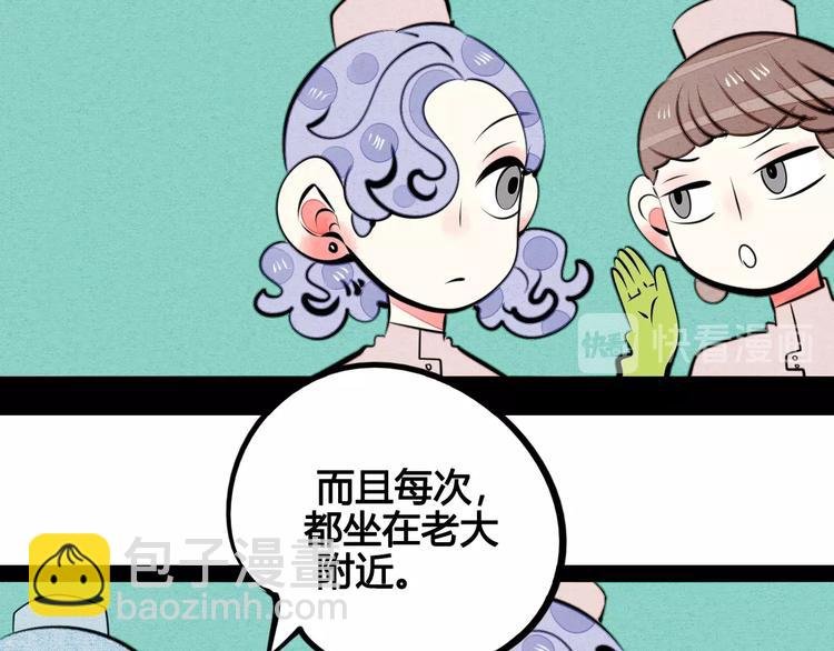 第31话 如何成为完美男友