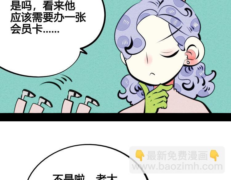 第31话 如何成为完美男友