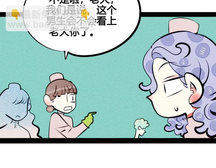 第31话 如何成为完美男友