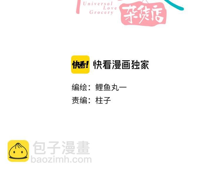 第32话 “包”治百病？