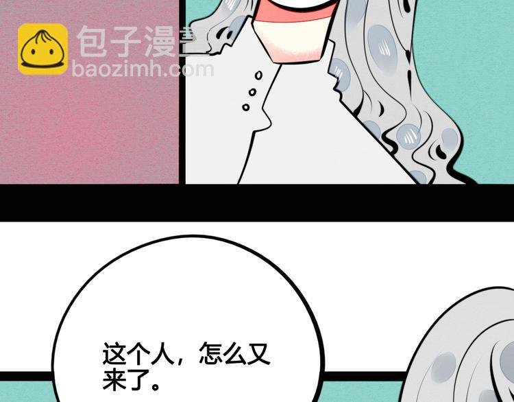 第32话 “包”治百病？