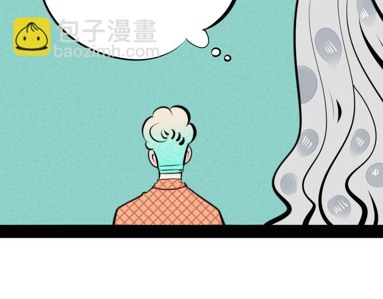 第32话 “包”治百病？