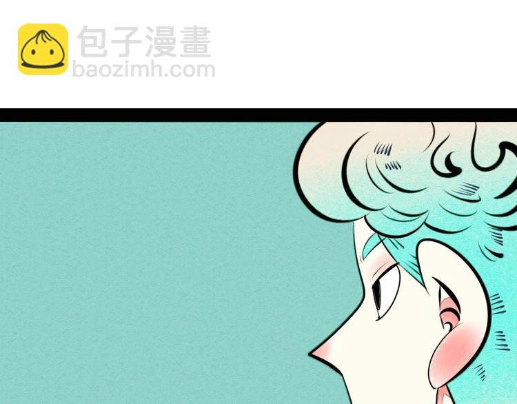 第32话 “包”治百病？