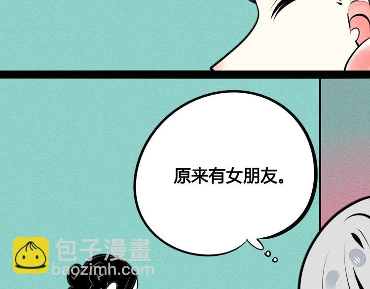 第32话 “包”治百病？