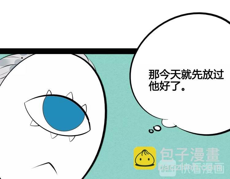 第32话 “包”治百病？