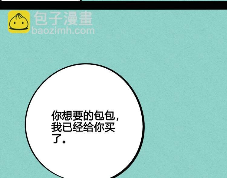 第32话 “包”治百病？