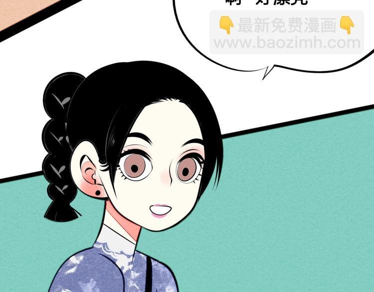 第32话 “包”治百病？