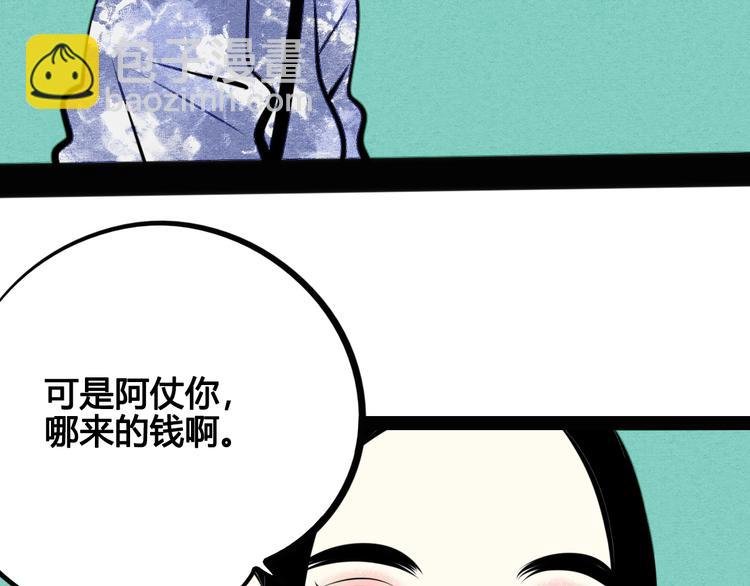 第32话 “包”治百病？