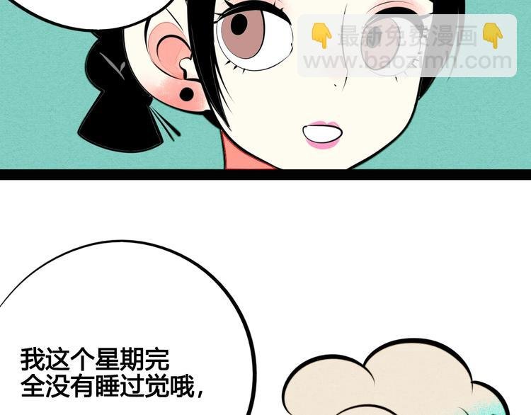 第32话 “包”治百病？