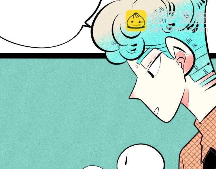 第32话 “包”治百病？