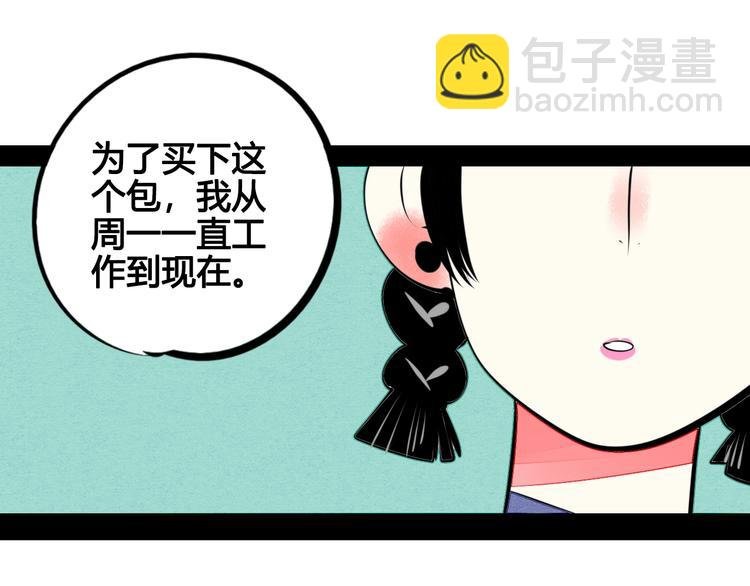 第32话 “包”治百病？