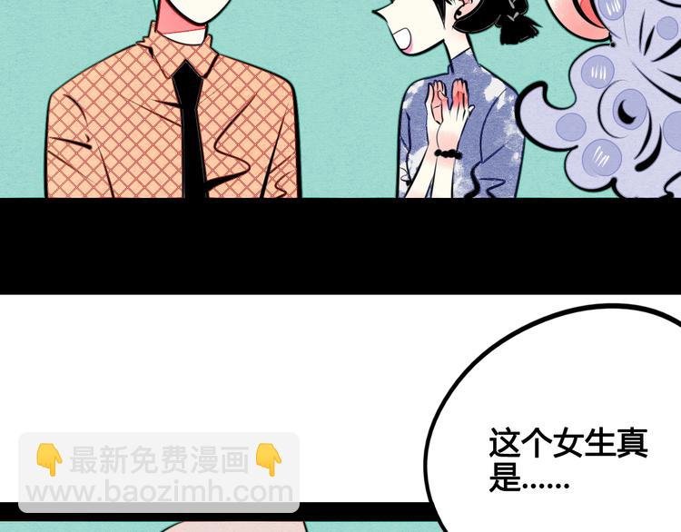 第32话 “包”治百病？