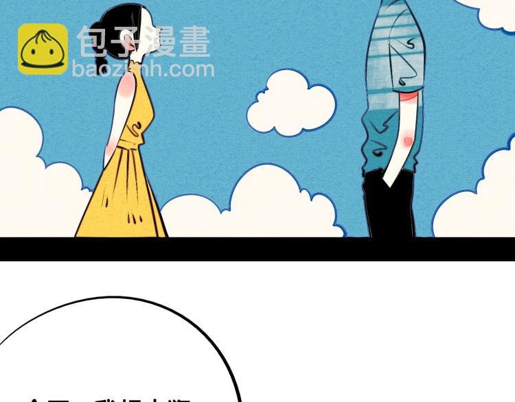 第32话 “包”治百病？