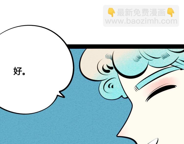 第32话 “包”治百病？
