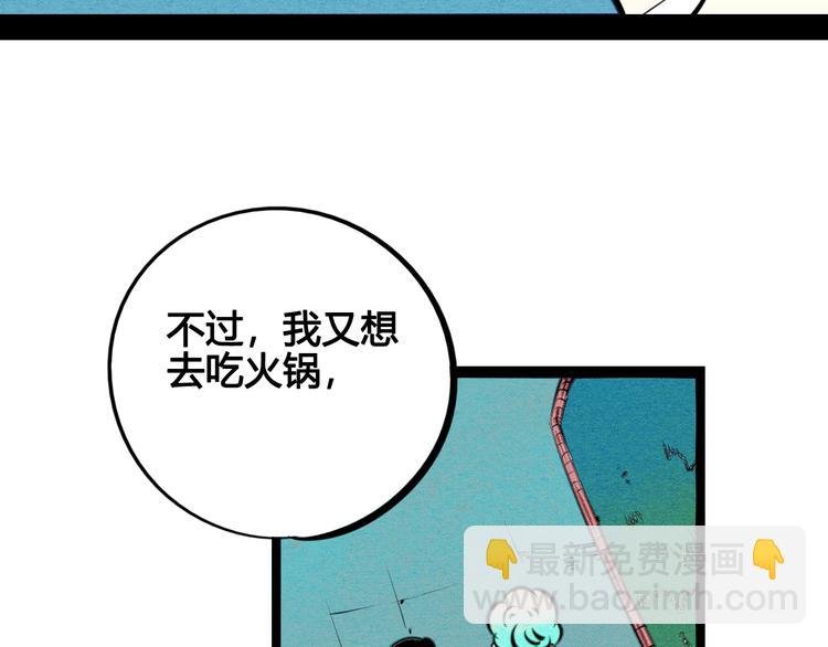 第32话 “包”治百病？