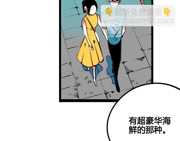 第32话 “包”治百病？