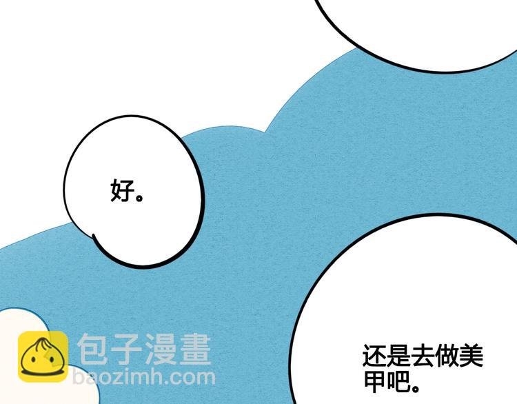 第32话 “包”治百病？