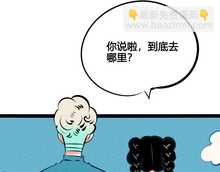 第32话 “包”治百病？