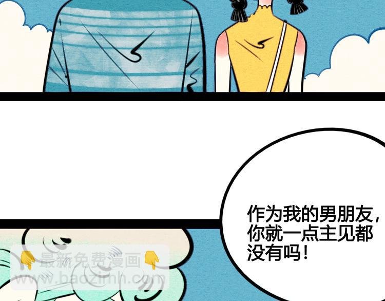 第32话 “包”治百病？