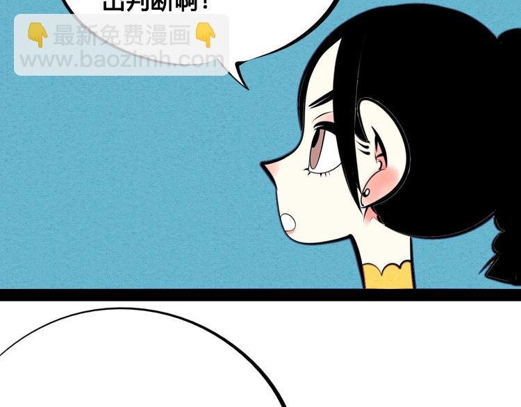 第32话 “包”治百病？