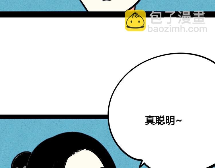 第32话 “包”治百病？